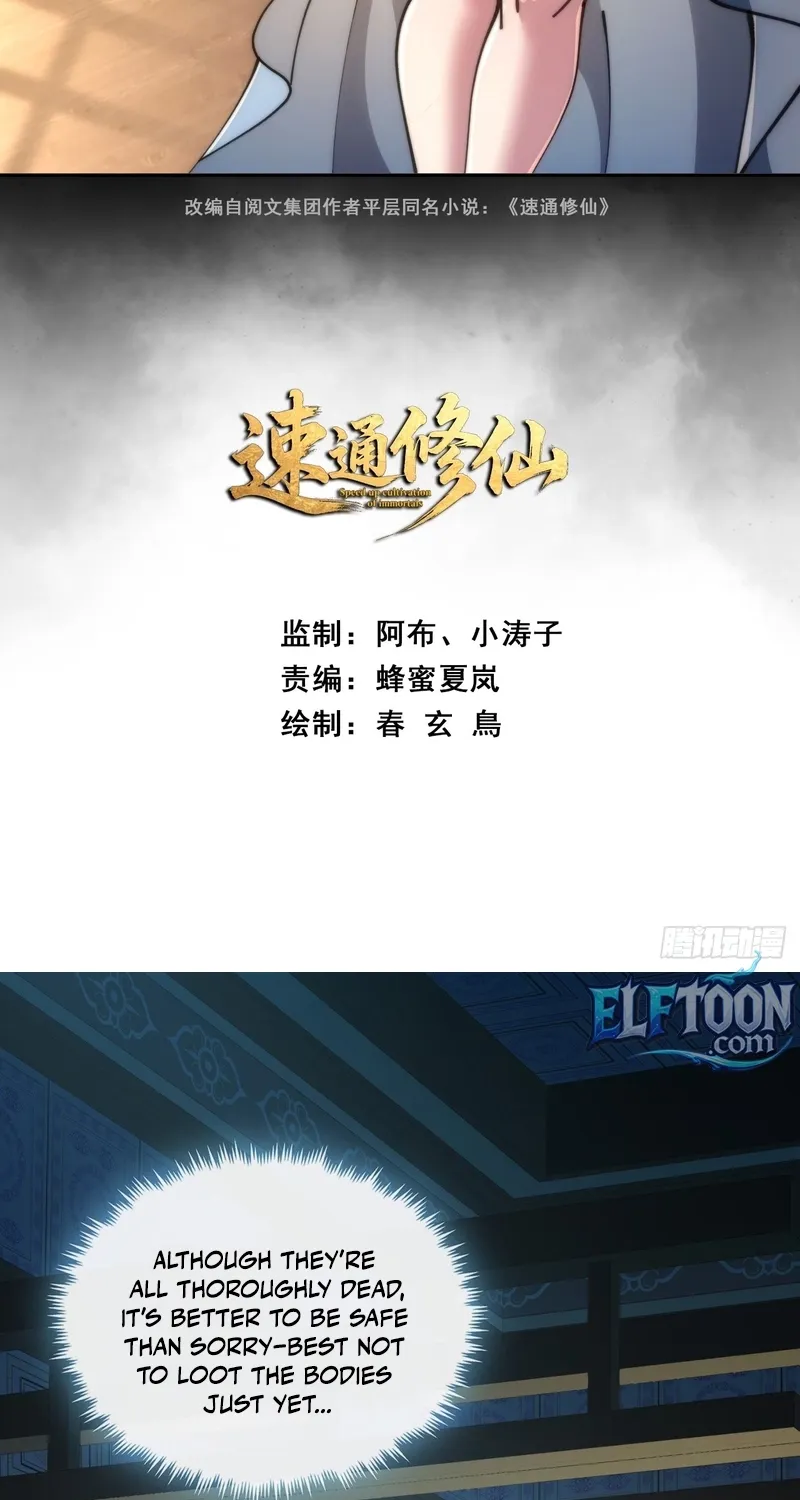 Read Speedrunning Immortal Cultivation chapter 11 image 2 on Lezhin