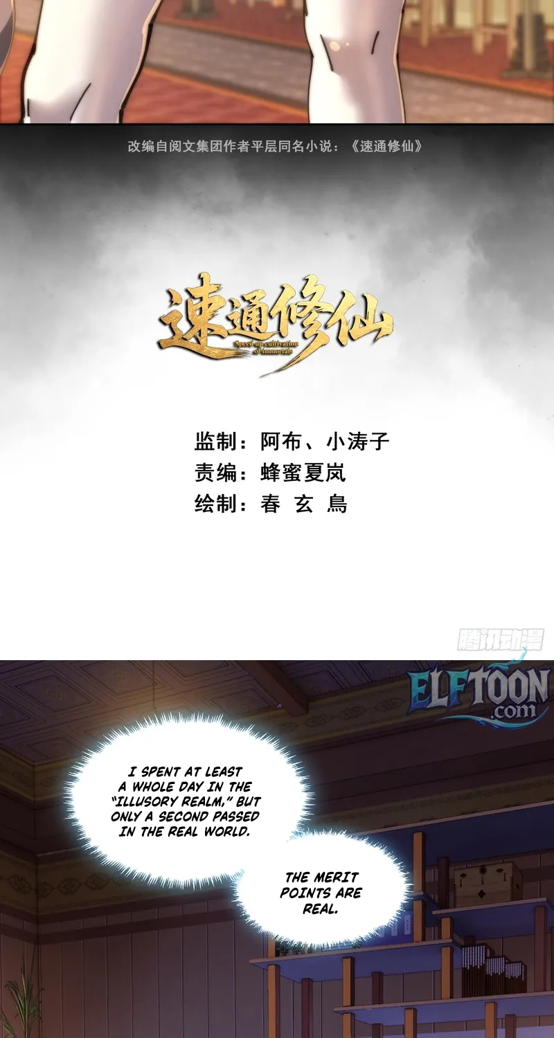 Read Speedrunning Immortal Cultivation chapter 15 image 2 on Lezhin
