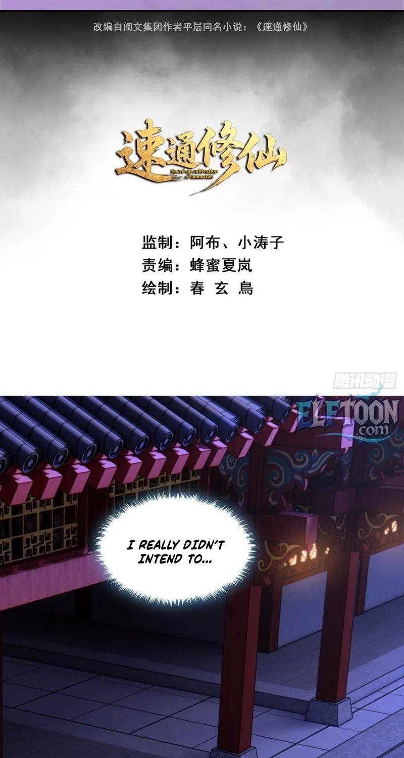 Read Speedrunning Immortal Cultivation chapter 16 image 2 on Lezhin