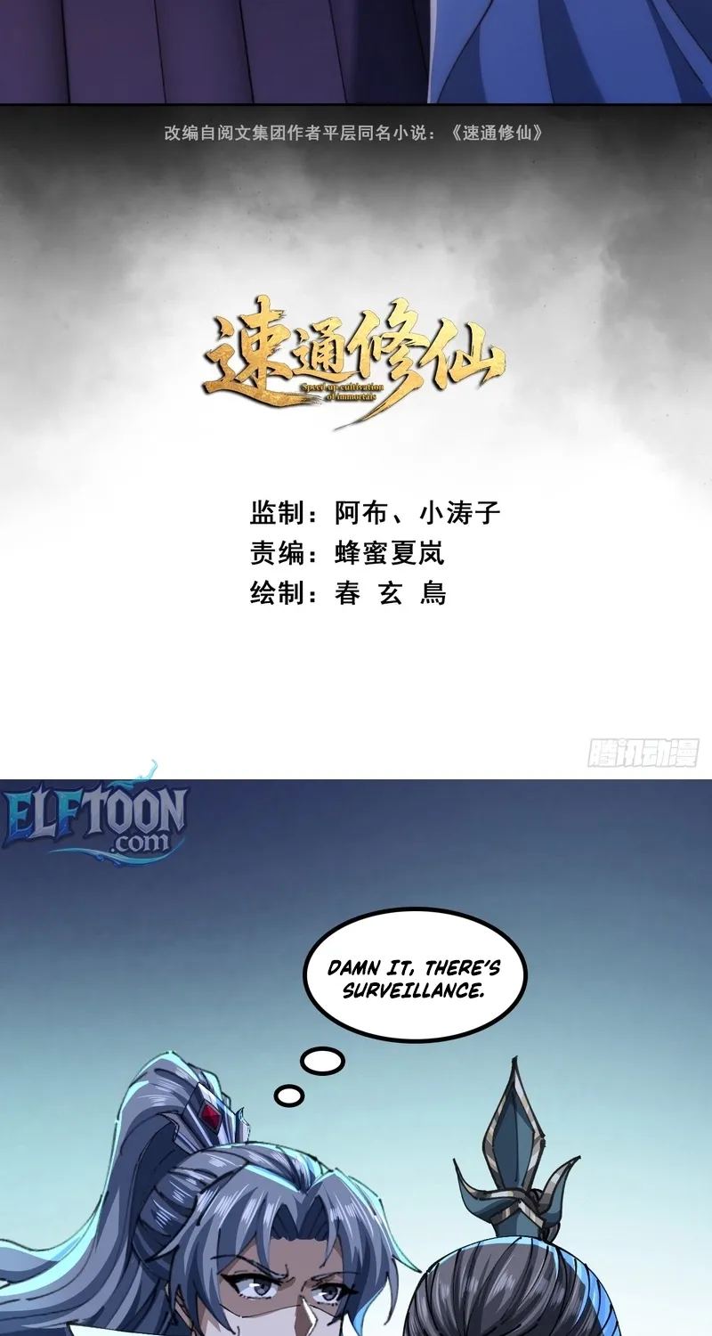 Read Speedrunning Immortal Cultivation chapter 17 image 2 on Lezhin