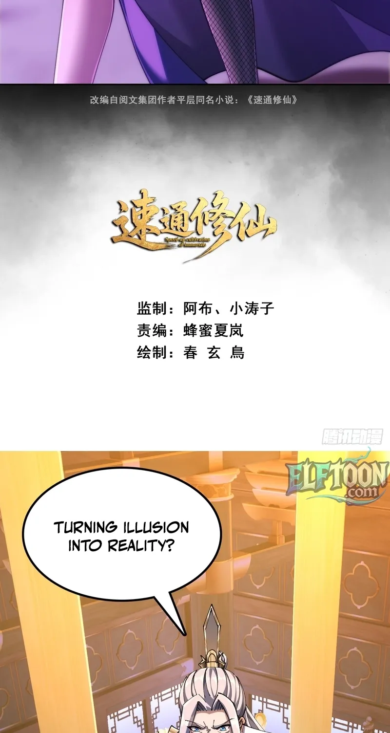 Read Speedrunning Immortal Cultivation chapter 18 image 2 on Lezhin