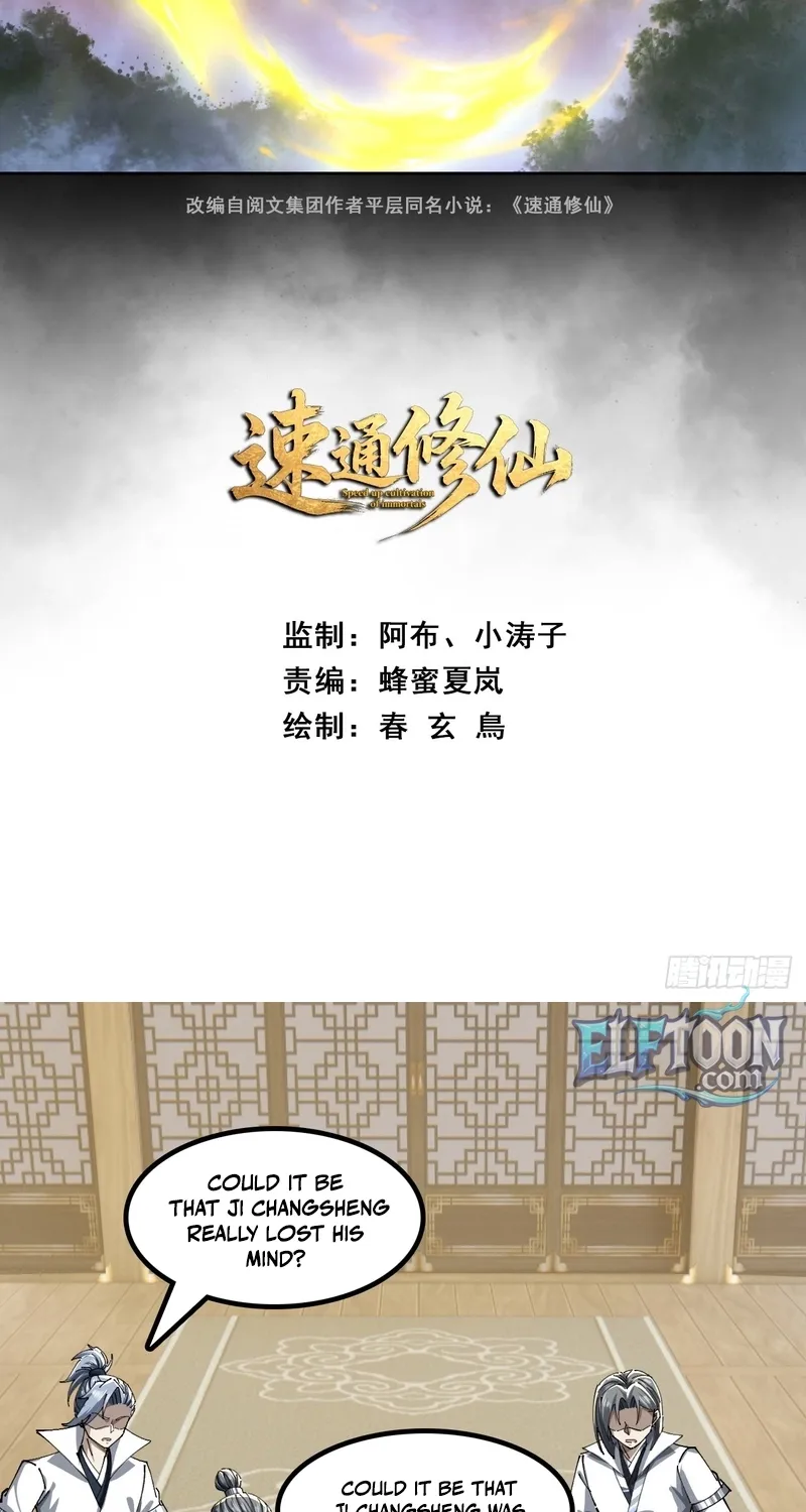 Read Speedrunning Immortal Cultivation chapter 21 image 2 on Lezhin