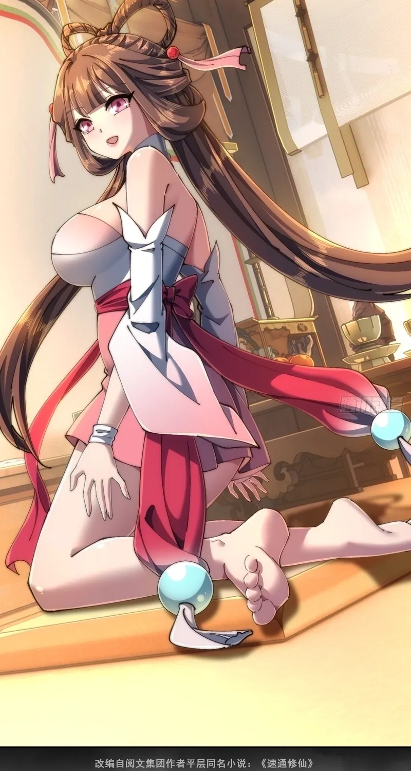 Read Speedrunning Immortal Cultivation chapter 23 image 1 on Lezhin
