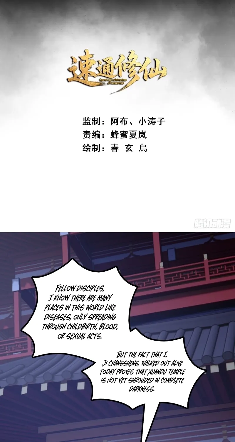 Read Speedrunning Immortal Cultivation chapter 23 image 2 on Lezhin