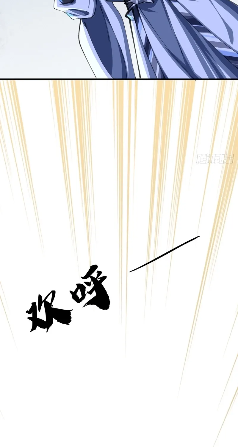 Read Speedrunning Immortal Cultivation chapter 23 image 6 on Lezhin