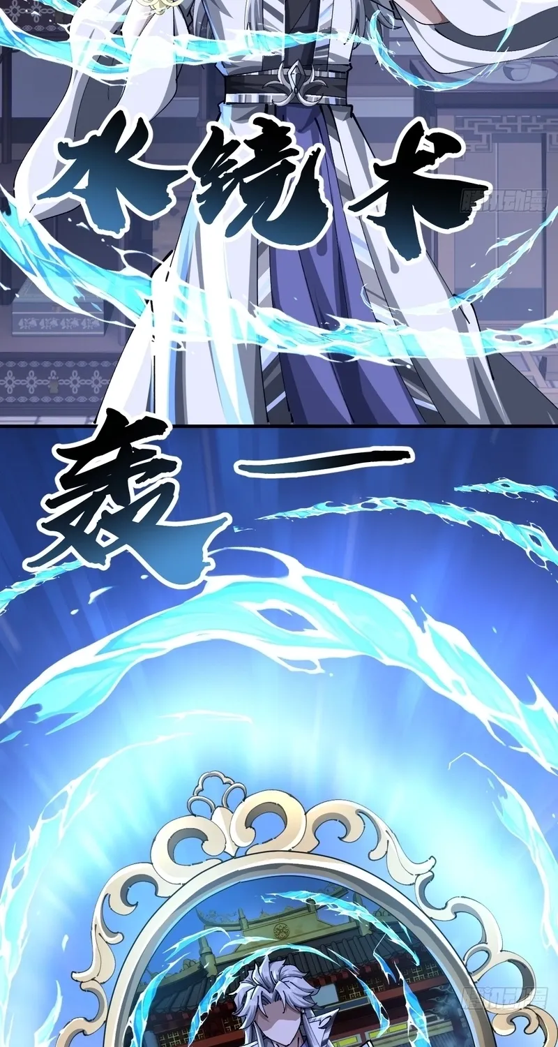 Read Speedrunning Immortal Cultivation chapter 25 image 46 on Lezhin