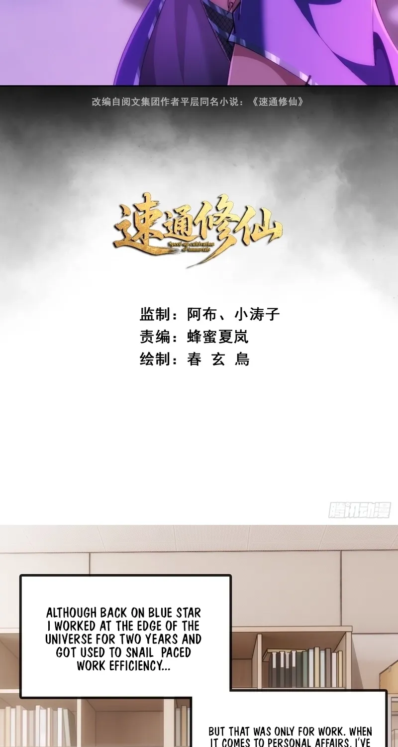 Read Speedrunning Immortal Cultivation chapter 27 image 2 on Lezhin