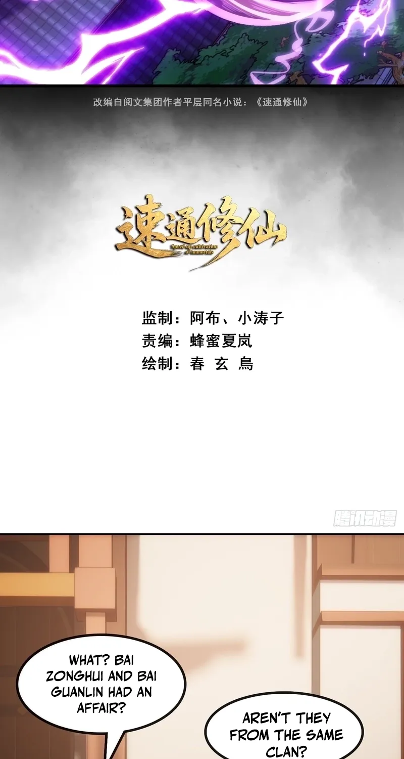 Read Speedrunning Immortal Cultivation chapter 29 image 2 on Lezhin