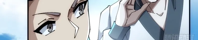 Read Speedrunning Immortal Cultivation chapter 29 image 4 on Lezhin