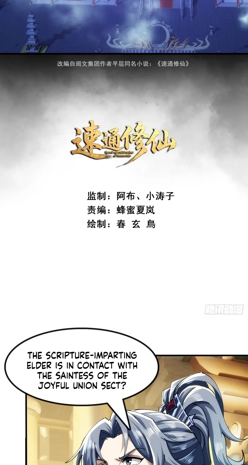 Read Speedrunning Immortal Cultivation chapter 31 image 2 on Lezhin
