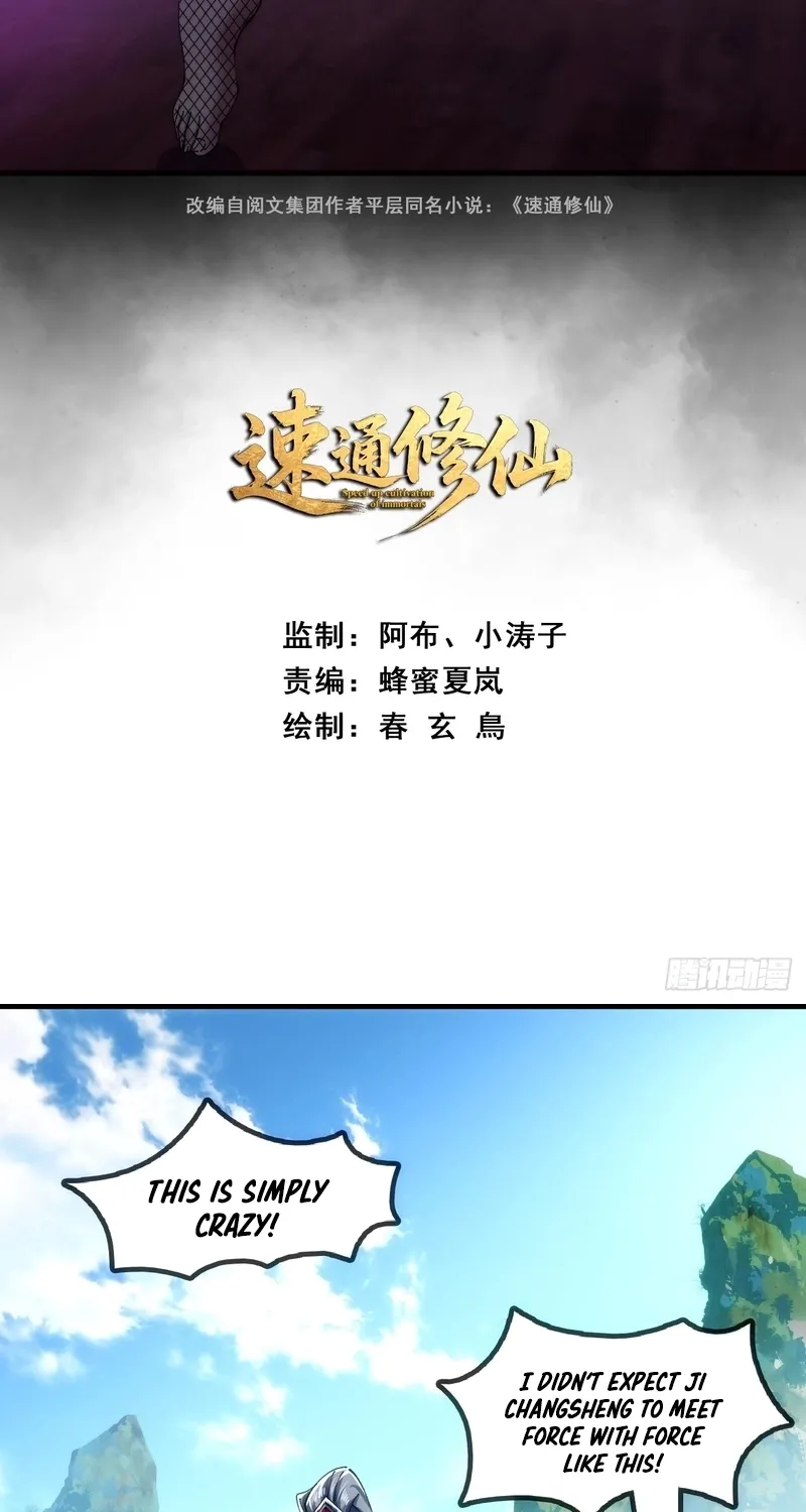 Read Speedrunning Immortal Cultivation chapter 32 image 2 on Lezhin