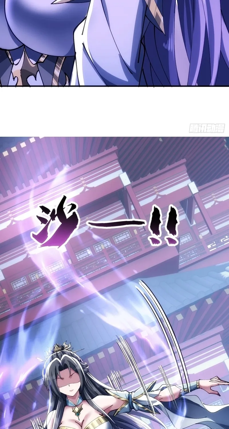 Read Speedrunning Immortal Cultivation chapter 32 image 33 on Lezhin