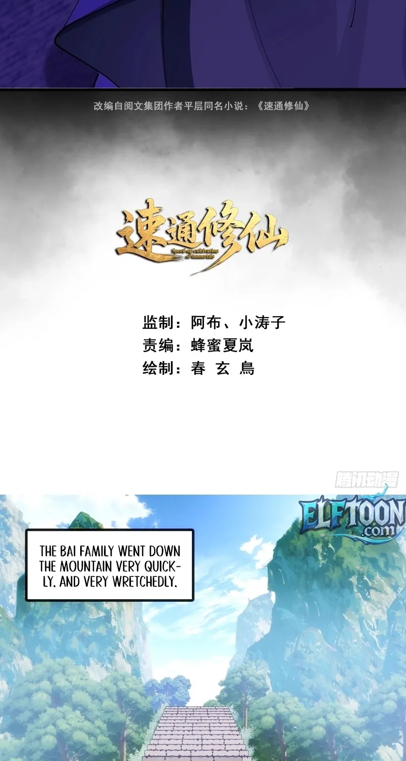 Read Speedrunning Immortal Cultivation chapter 35 image 2 on Lezhin
