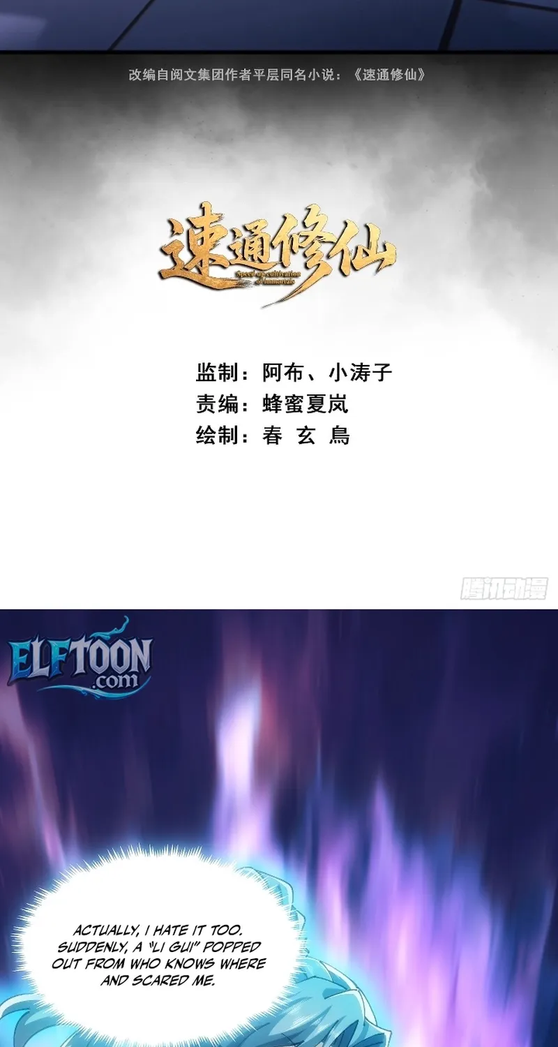 Read Speedrunning Immortal Cultivation chapter 36 image 2 on Lezhin