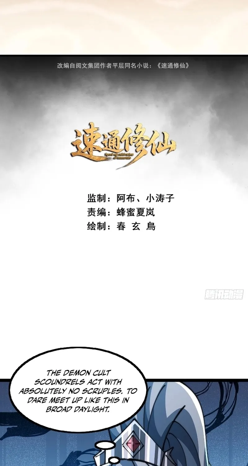 Read Speedrunning Immortal Cultivation chapter 38 image 2 on Lezhin
