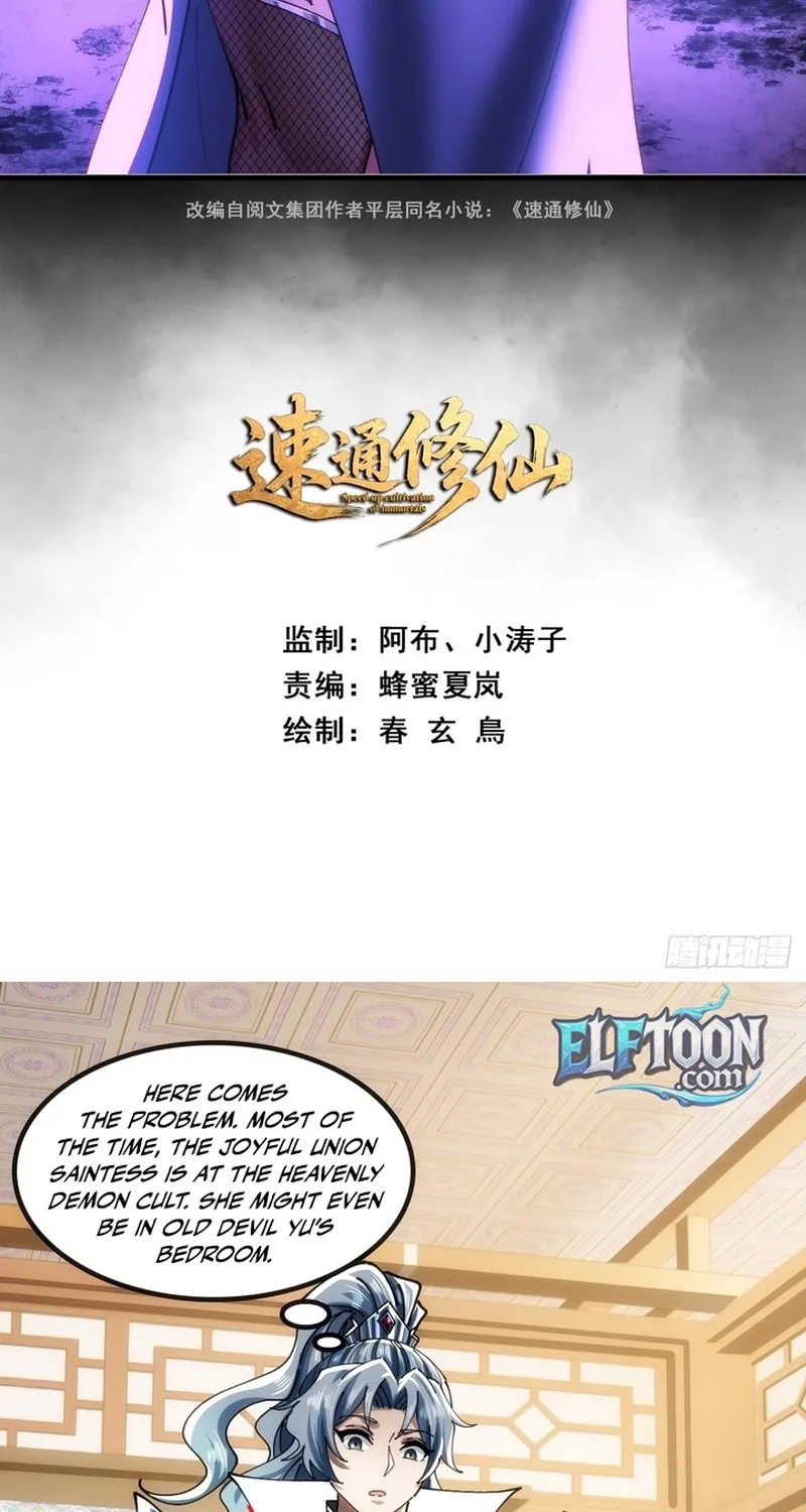 Read Speedrunning Immortal Cultivation chapter 39 image 2 on Lezhin
