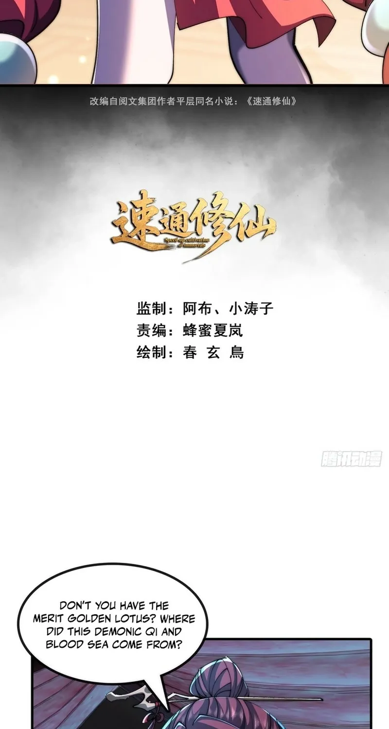 Read Speedrunning Immortal Cultivation chapter 40 image 2 on Lezhin
