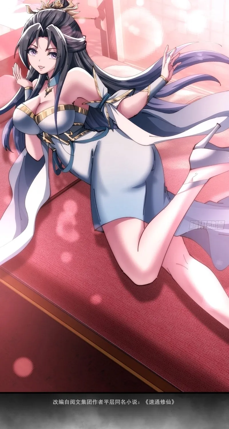 Read Speedrunning Immortal Cultivation chapter 41 image 1 on Lezhin