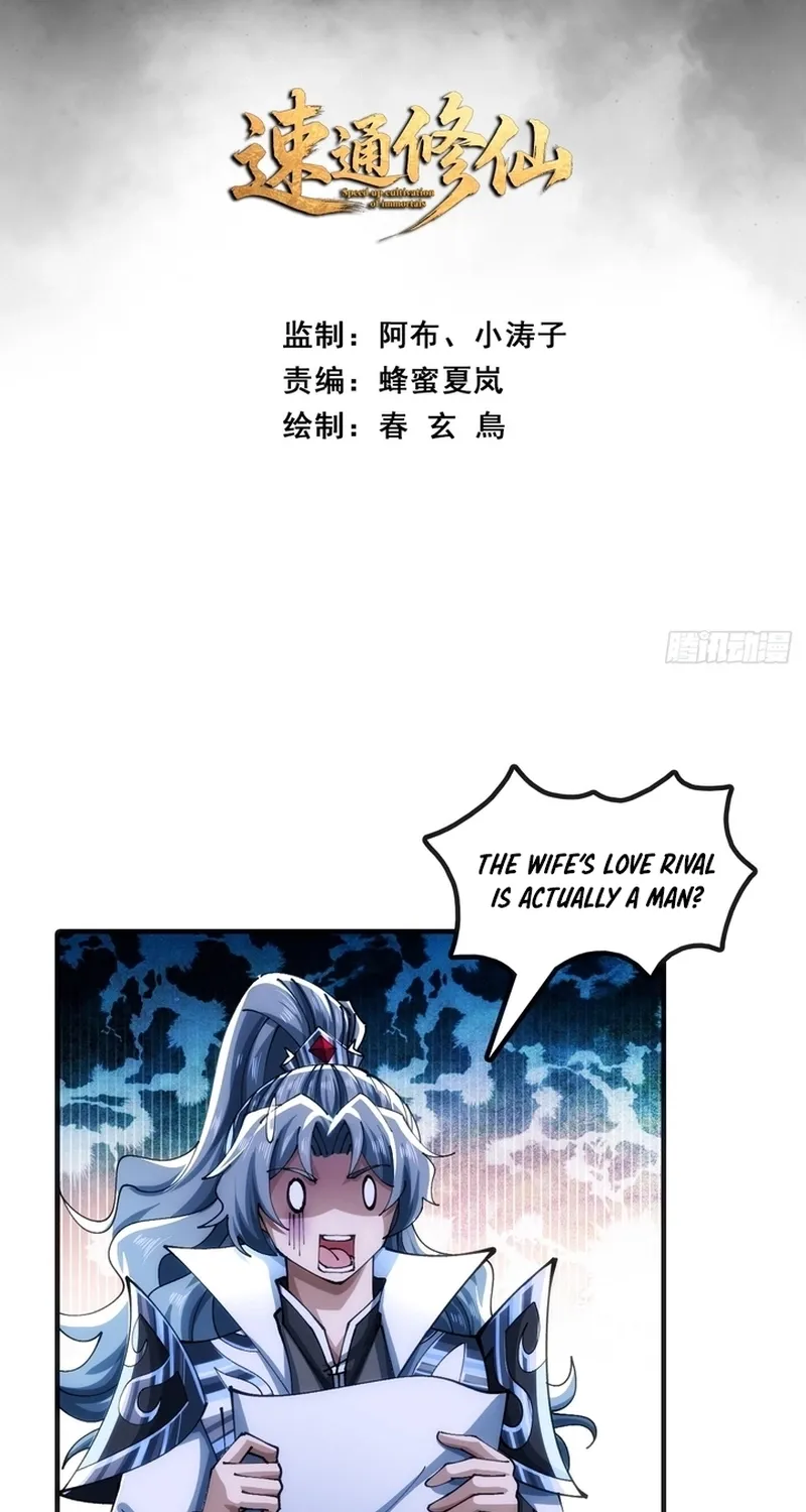 Read Speedrunning Immortal Cultivation chapter 41 image 2 on Lezhin