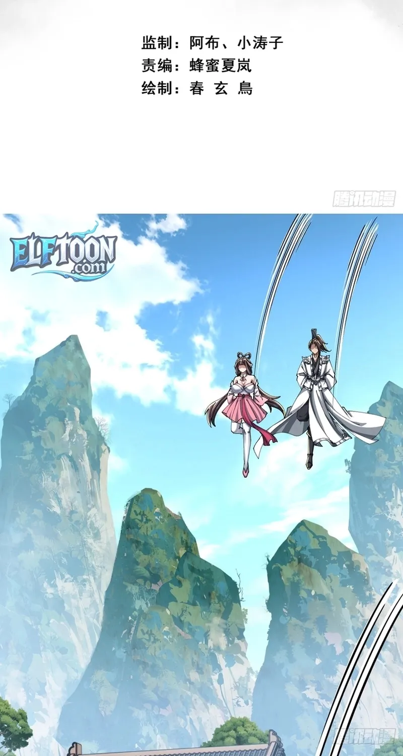 Read Speedrunning Immortal Cultivation chapter 42 image 2 on Lezhin