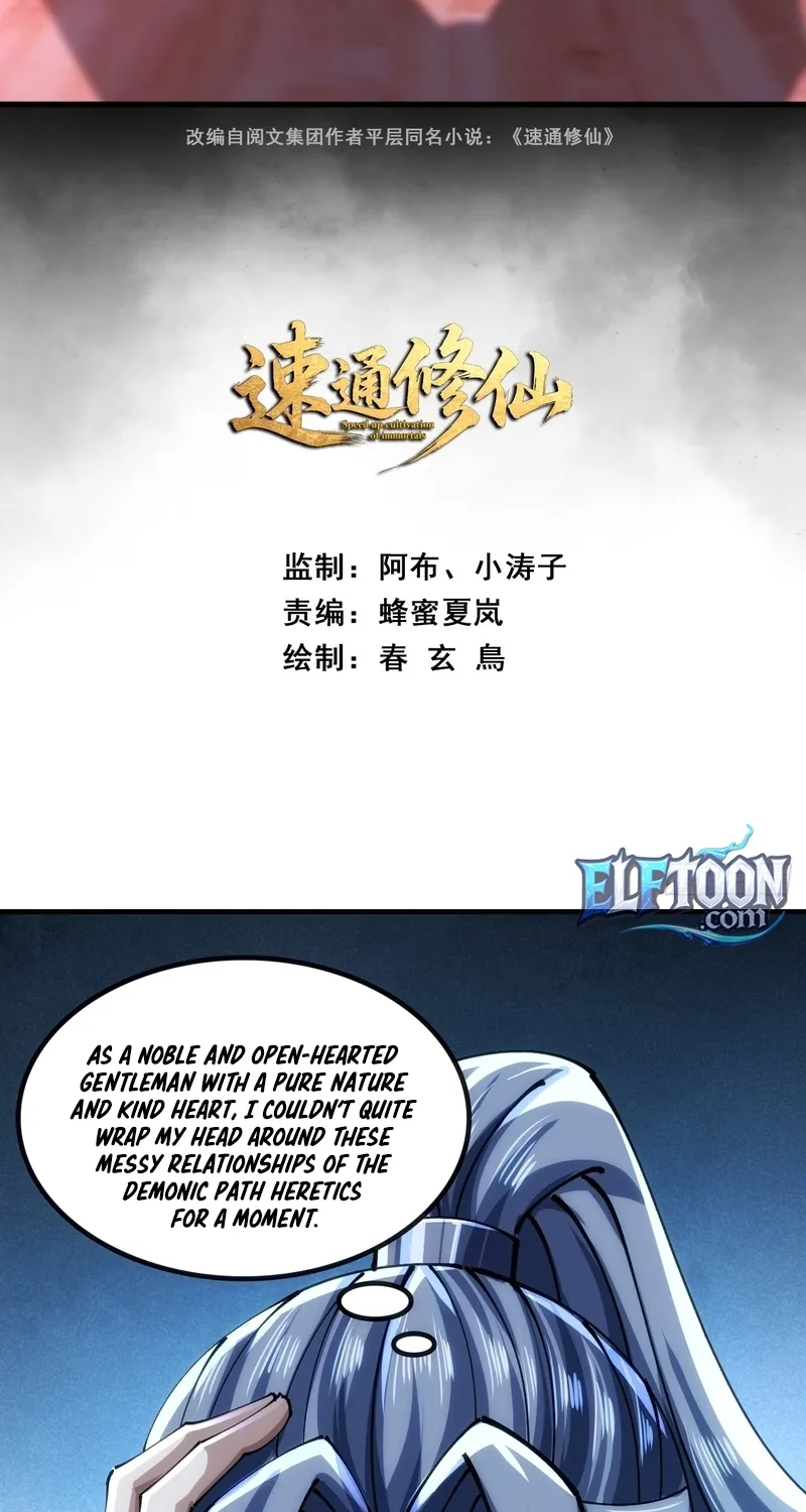 Read Speedrunning Immortal Cultivation chapter 44 image 2 on Lezhin
