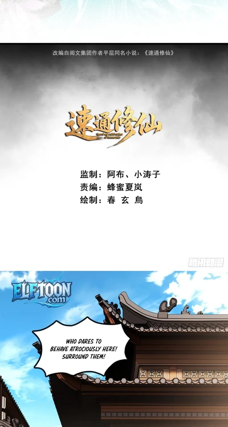 Read Speedrunning Immortal Cultivation chapter 45 image 2 on Lezhin