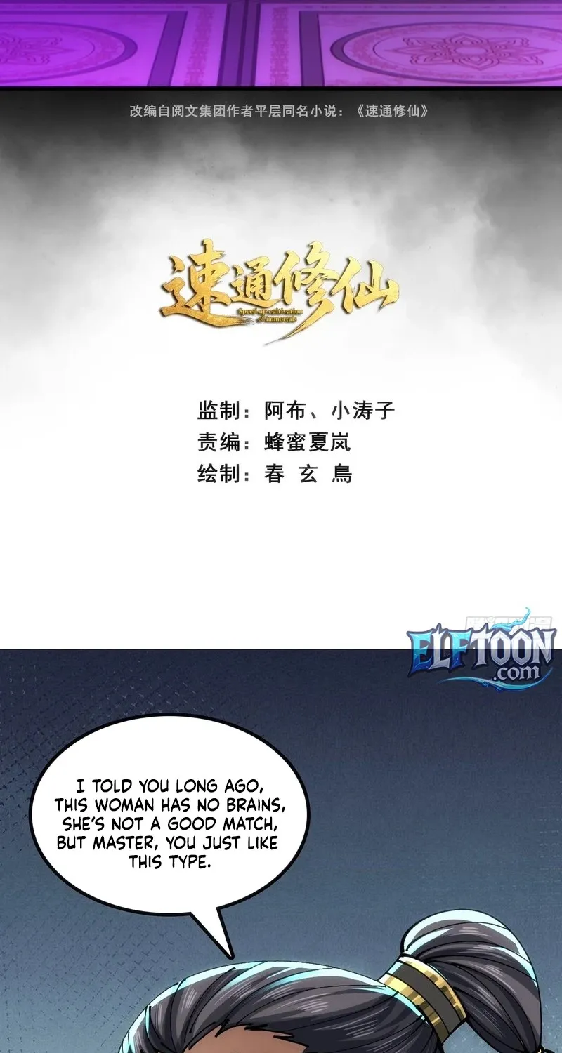 Read Speedrunning Immortal Cultivation chapter 46 image 2 on Lezhin