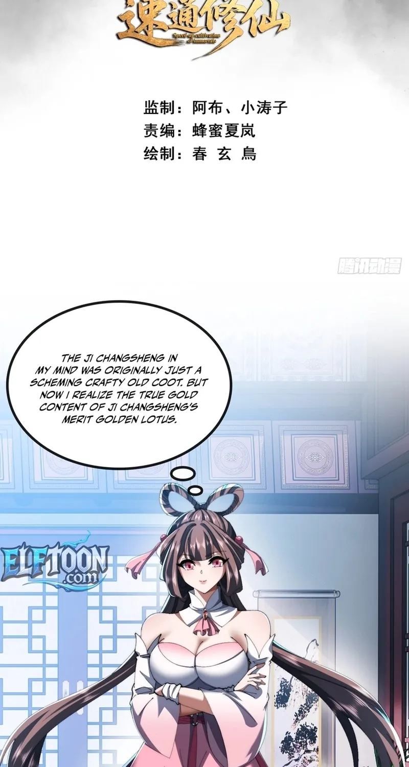 Read Speedrunning Immortal Cultivation chapter 47 image 2 on Lezhin