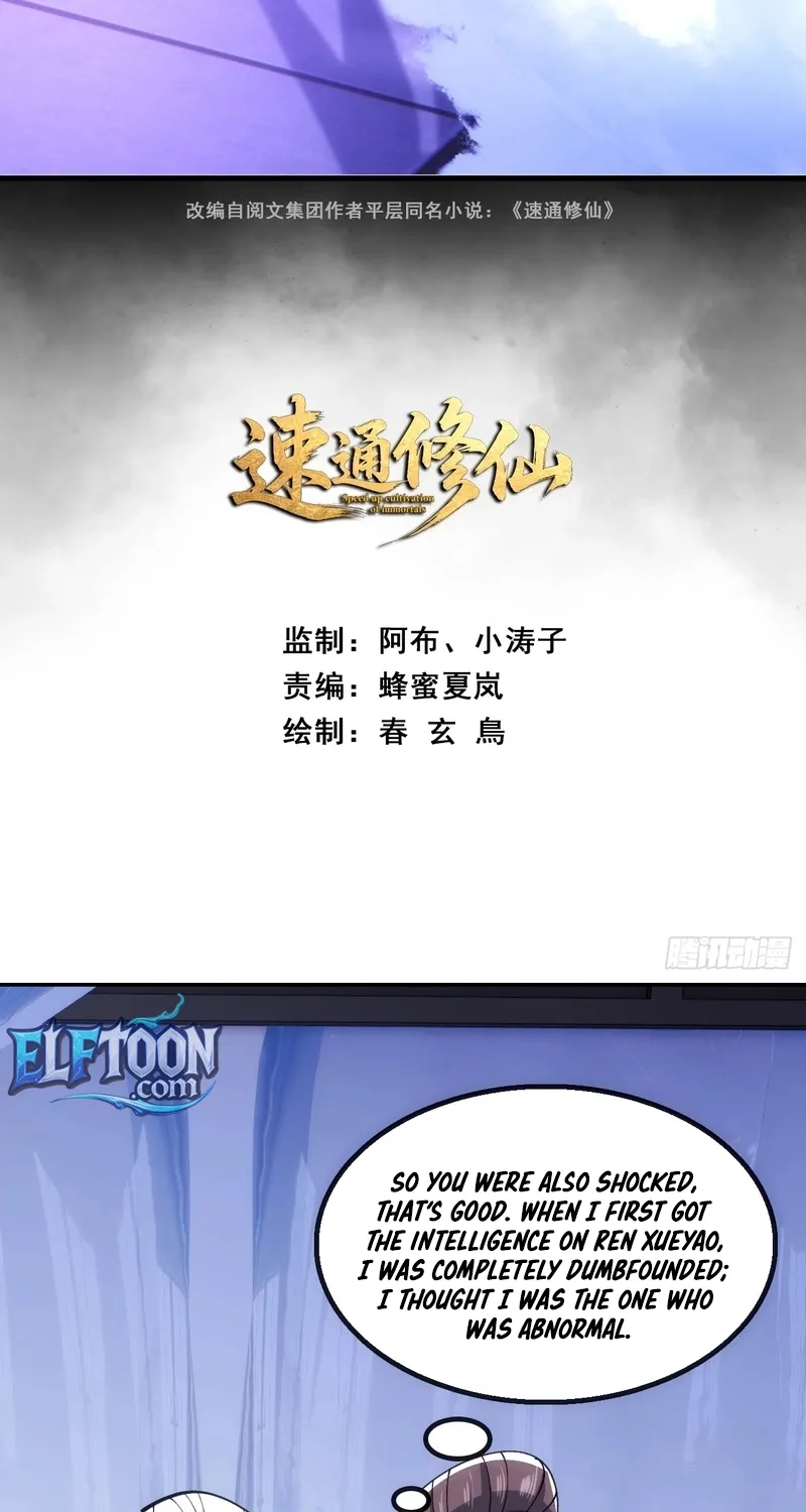 Read Speedrunning Immortal Cultivation chapter 48 image 2 on Lezhin