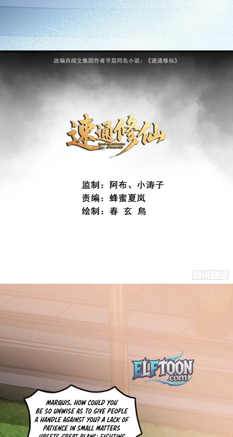 Read Speedrunning Immortal Cultivation chapter 49 image 2 on Lezhin