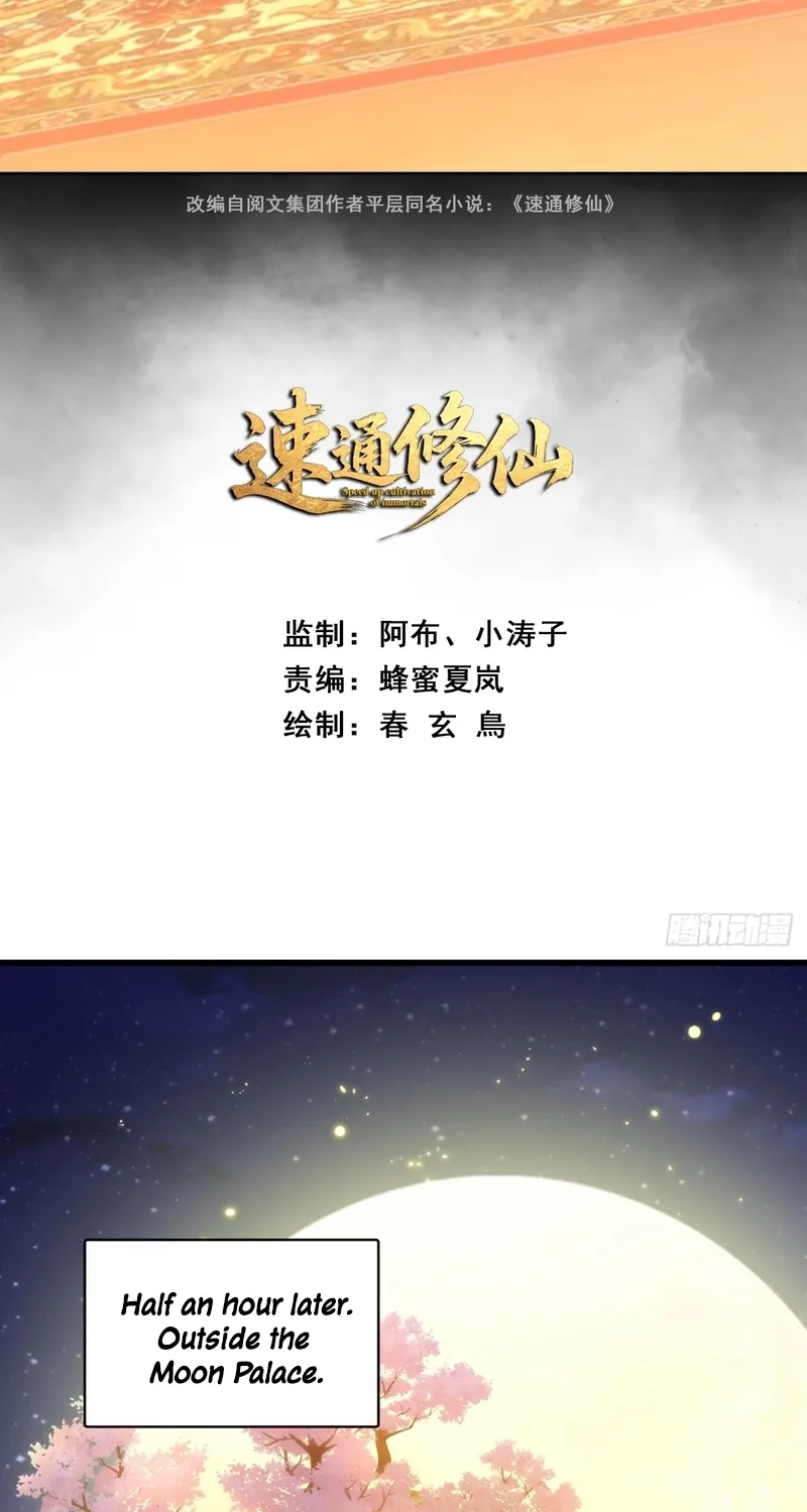 Read Speedrunning Immortal Cultivation chapter 5 image 2 on Lezhin
