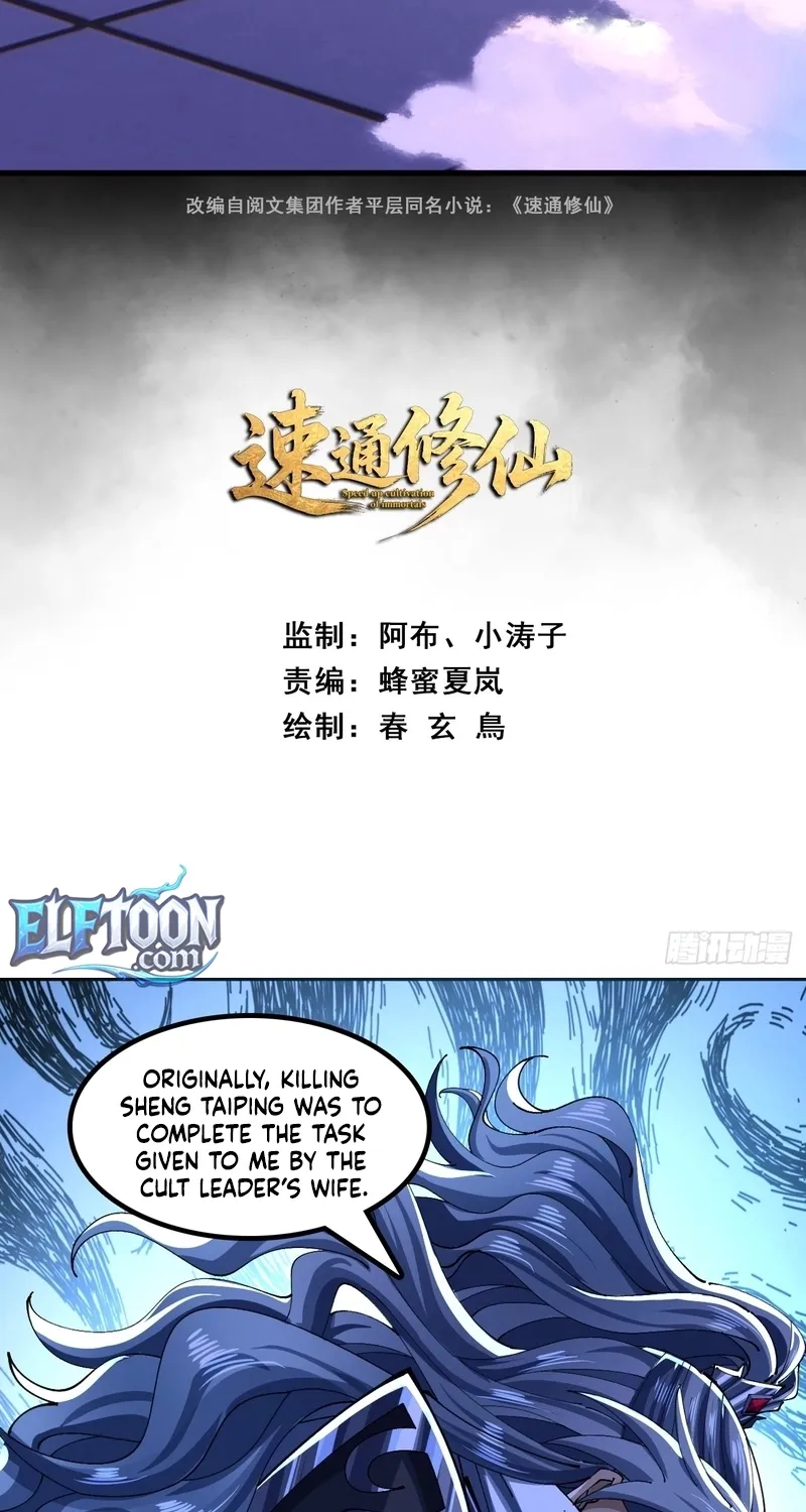 Read Speedrunning Immortal Cultivation chapter 50 image 2 on Lezhin