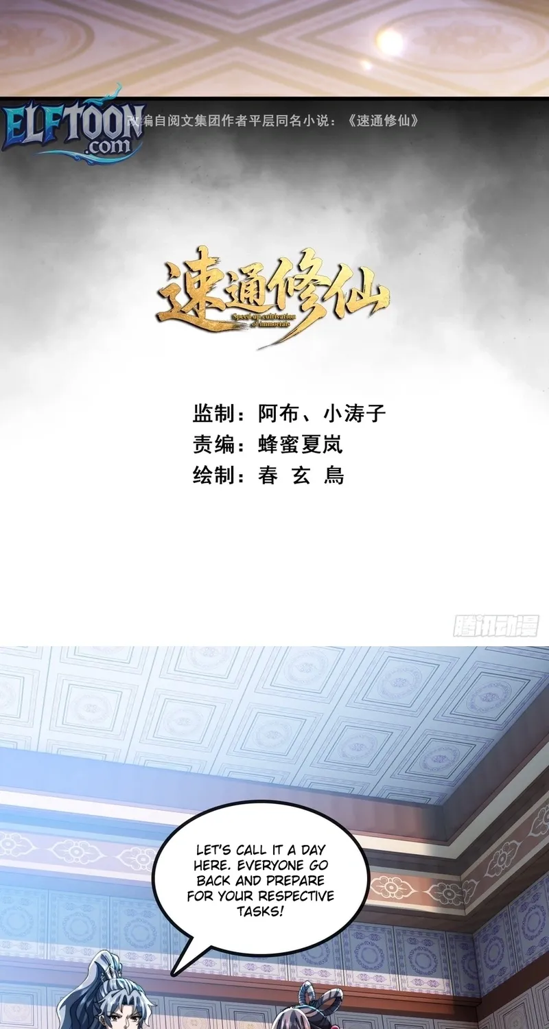 Read Speedrunning Immortal Cultivation chapter 51 image 2 on Lezhin