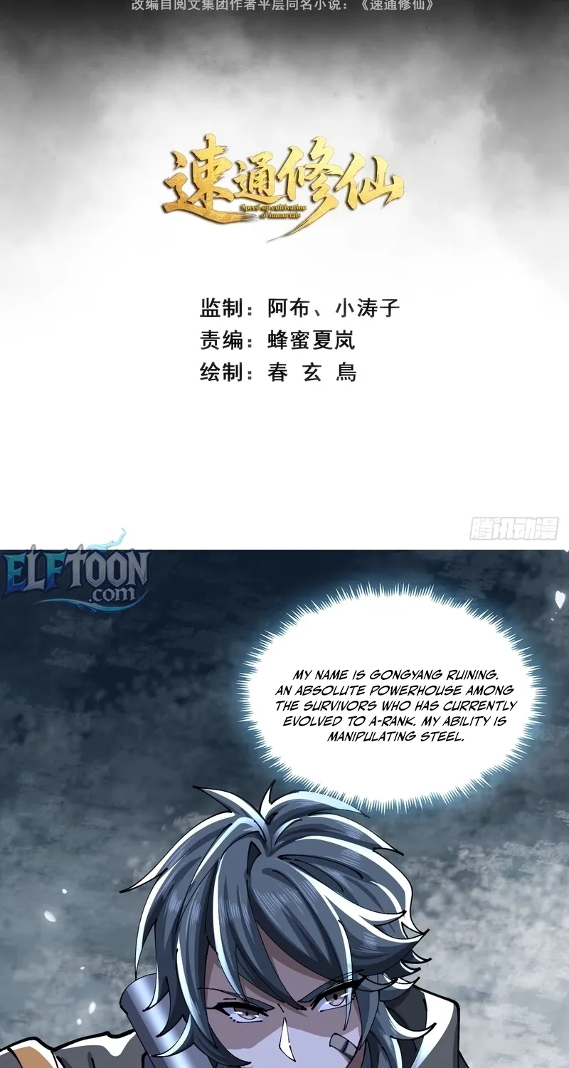 Read Speedrunning Immortal Cultivation chapter 52 image 2 on Lezhin
