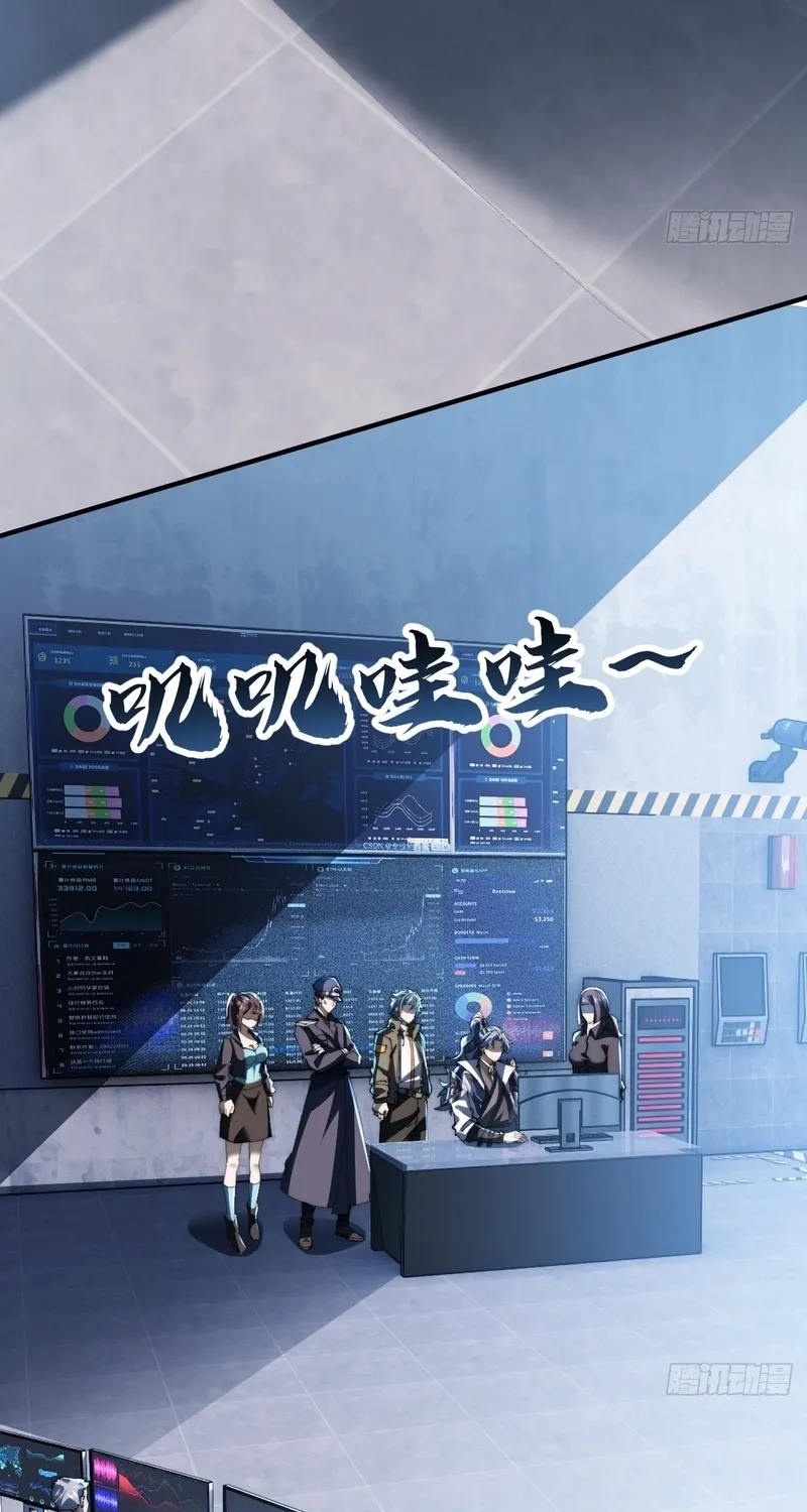 Read Speedrunning Immortal Cultivation chapter 53 image 15 on Lezhin