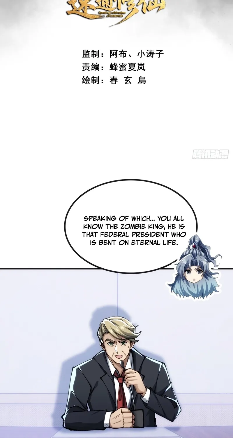 Read Speedrunning Immortal Cultivation chapter 54 image 2 on Lezhin