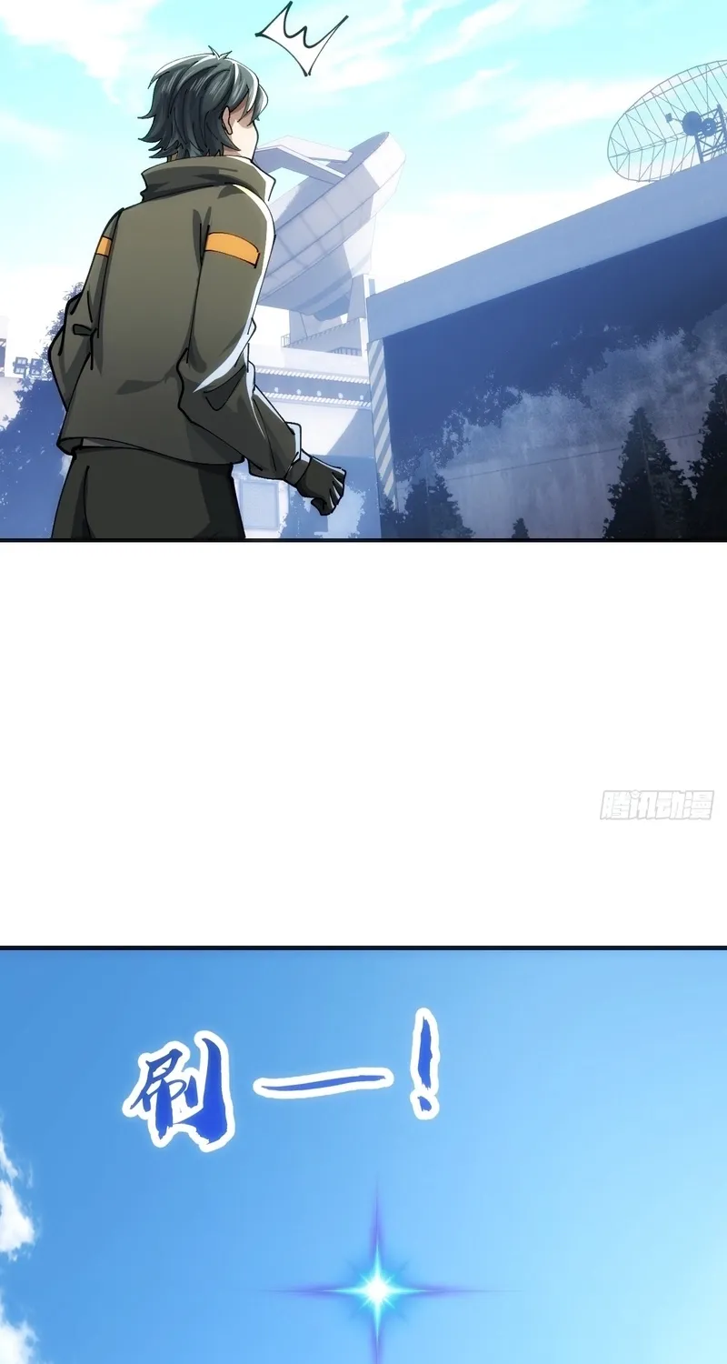 Read Speedrunning Immortal Cultivation chapter 54 image 40 on Lezhin