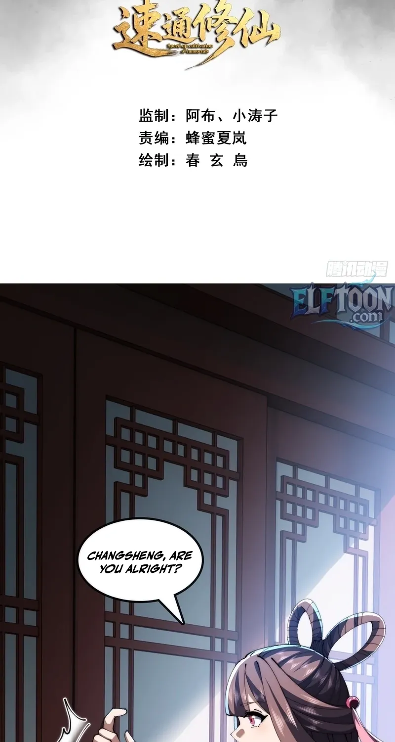 Read Speedrunning Immortal Cultivation chapter 55 image 2 on Lezhin