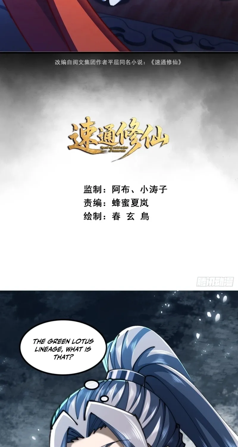 Read Speedrunning Immortal Cultivation chapter 57 image 2 on Lezhin