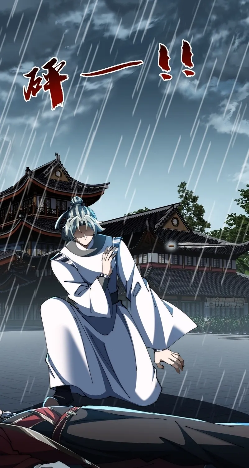 Read Speedrunning Immortal Cultivation chapter 60 image 17 on Lezhin