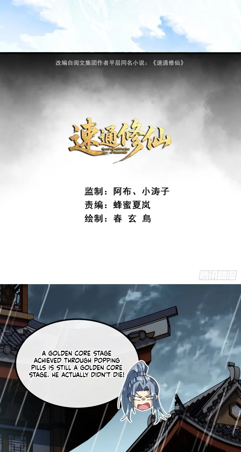 Read Speedrunning Immortal Cultivation chapter 60 image 2 on Lezhin