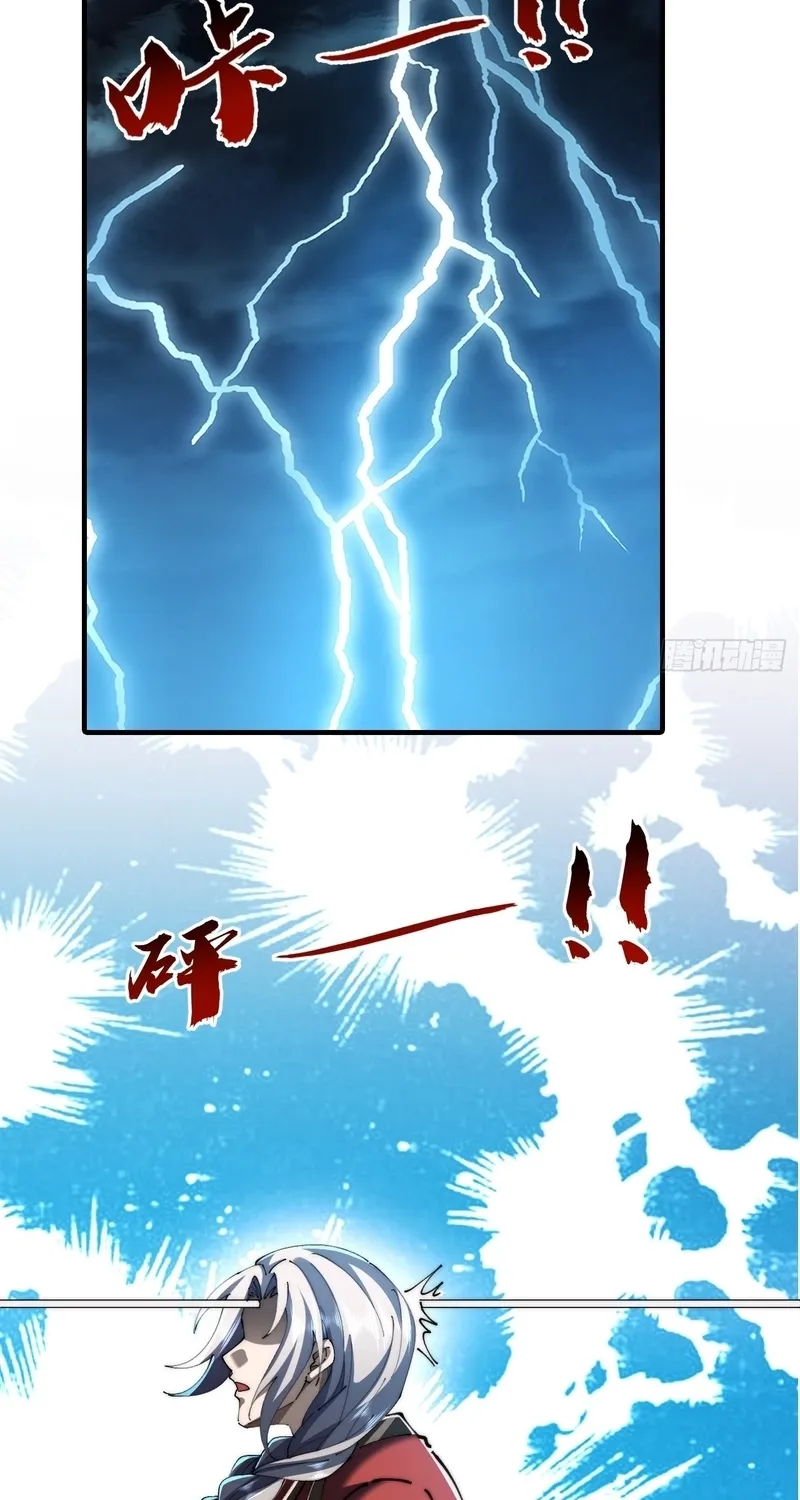 Read Speedrunning Immortal Cultivation chapter 60 image 6 on Lezhin