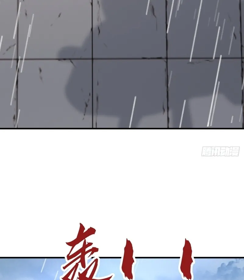 Read Speedrunning Immortal Cultivation chapter 61 image 14 on Lezhin
