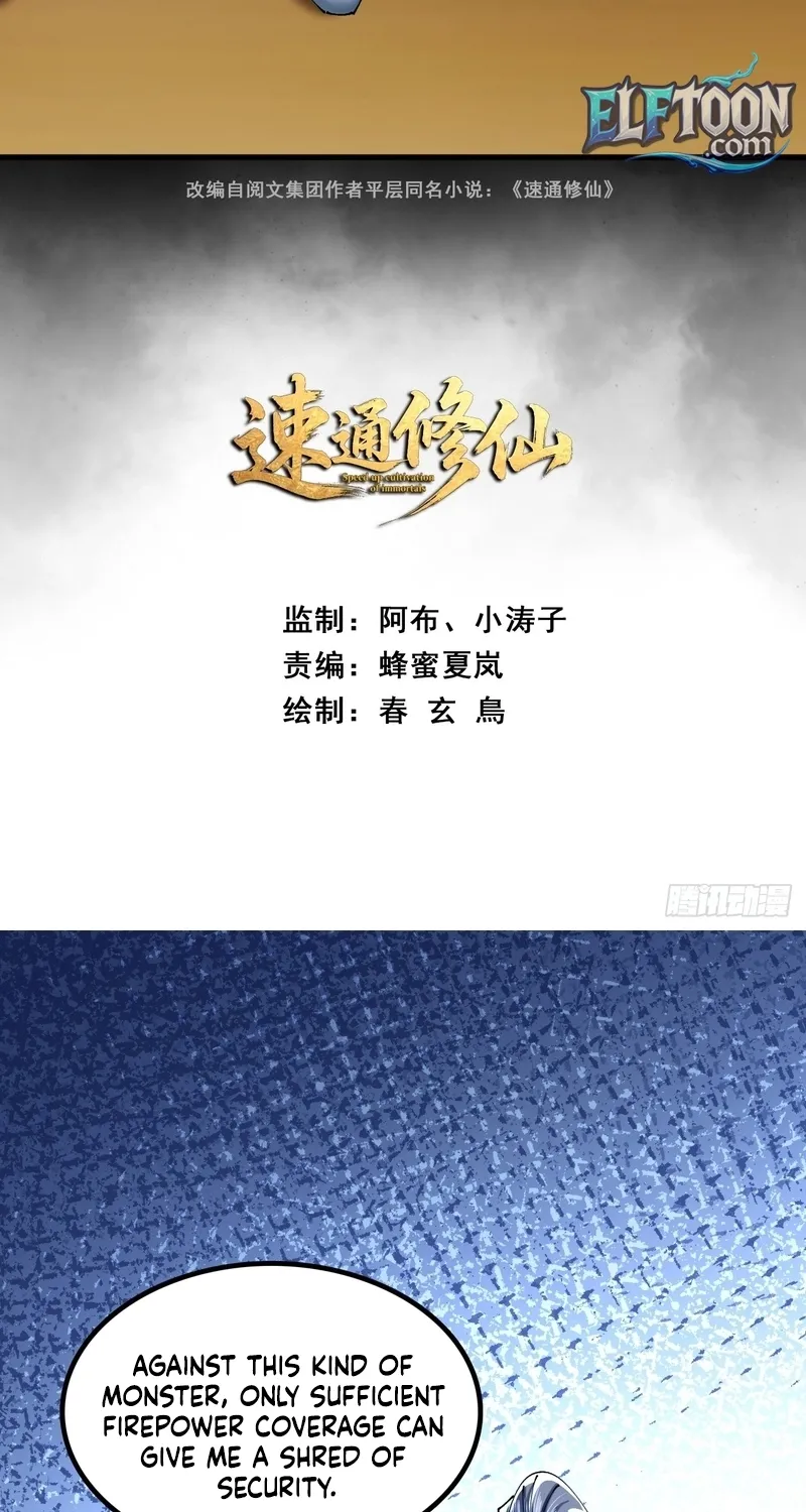 Read Speedrunning Immortal Cultivation chapter 61 image 2 on Lezhin