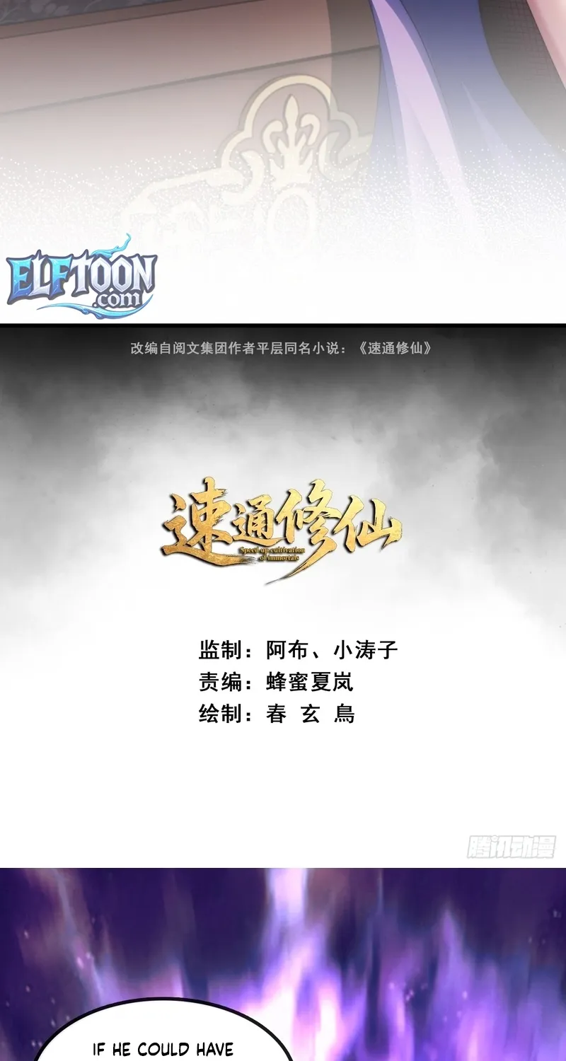 Read Speedrunning Immortal Cultivation chapter 62 image 2 on Lezhin