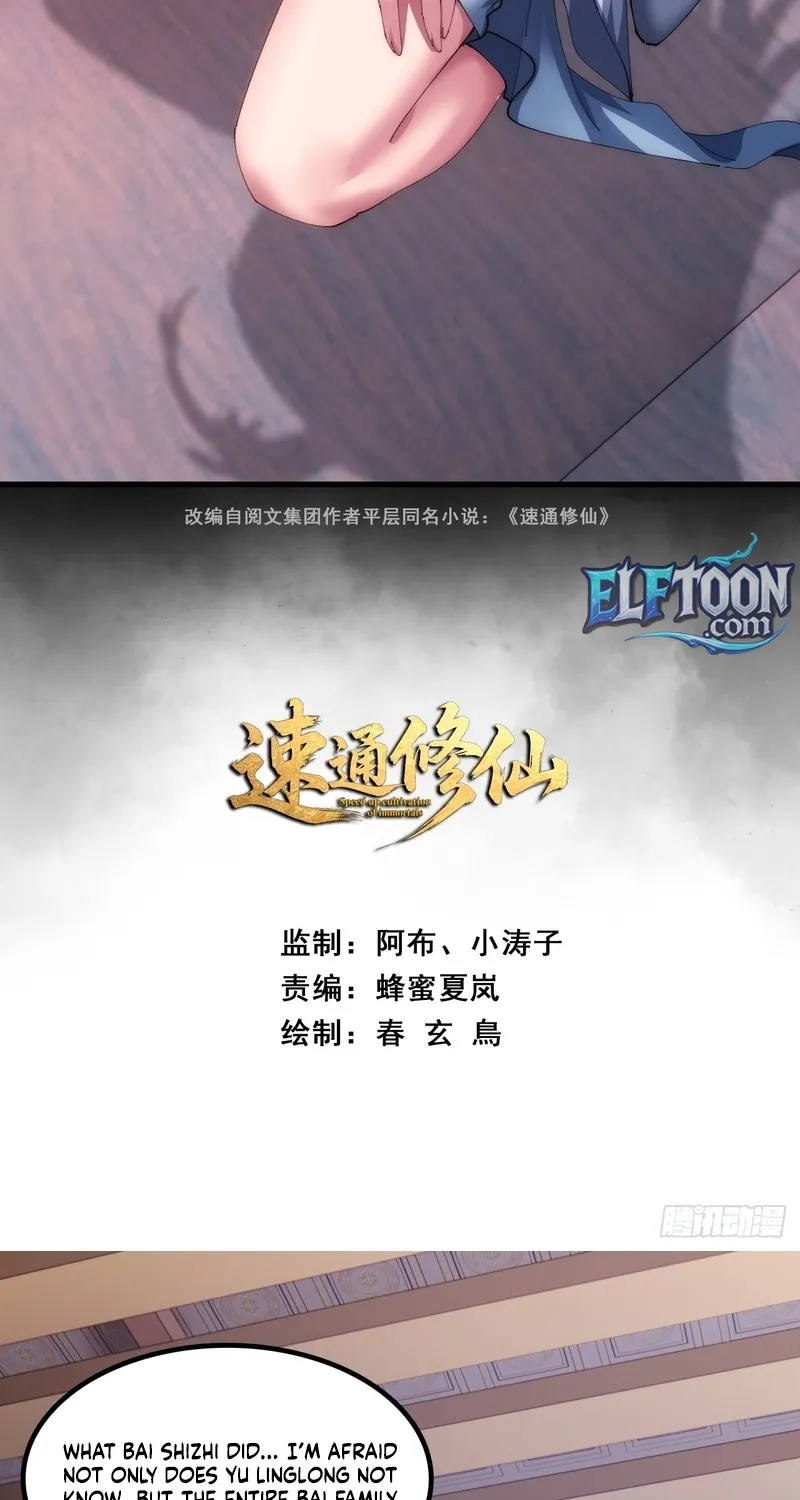 Read Speedrunning Immortal Cultivation chapter 63 image 2 on Lezhin