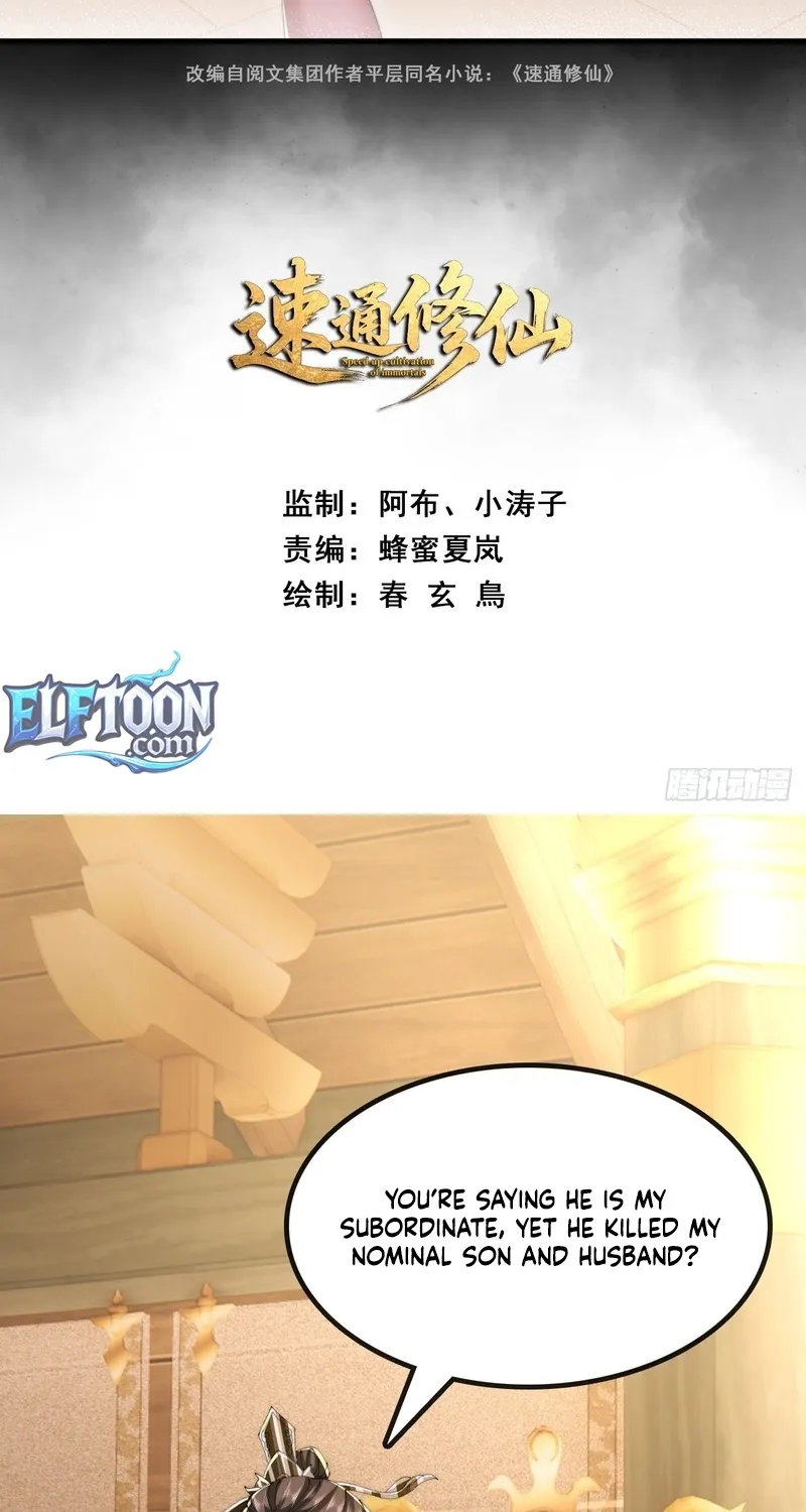 Read Speedrunning Immortal Cultivation chapter 66 image 2 on Lezhin