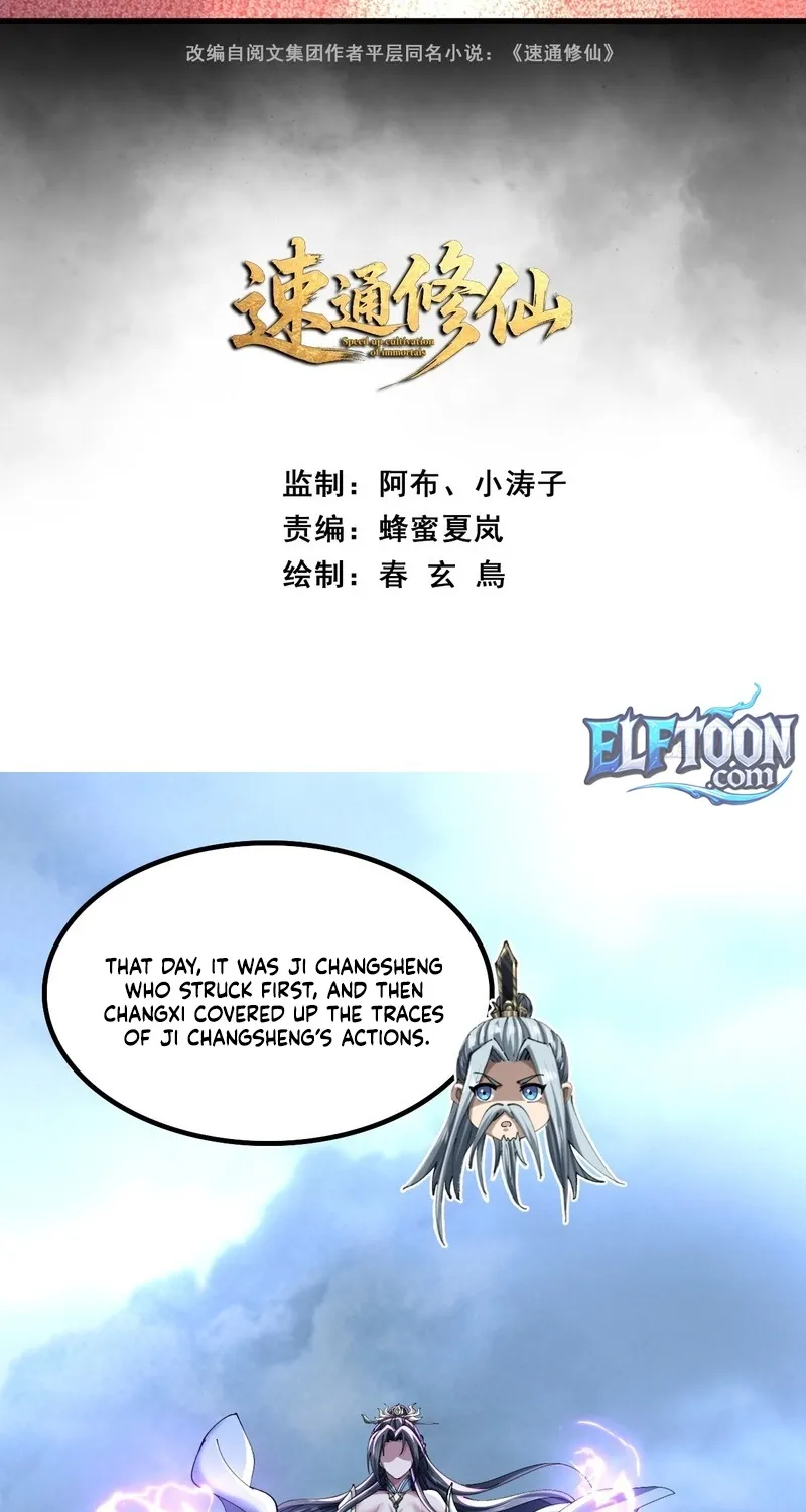 Read Speedrunning Immortal Cultivation chapter 67 image 2 on Lezhin