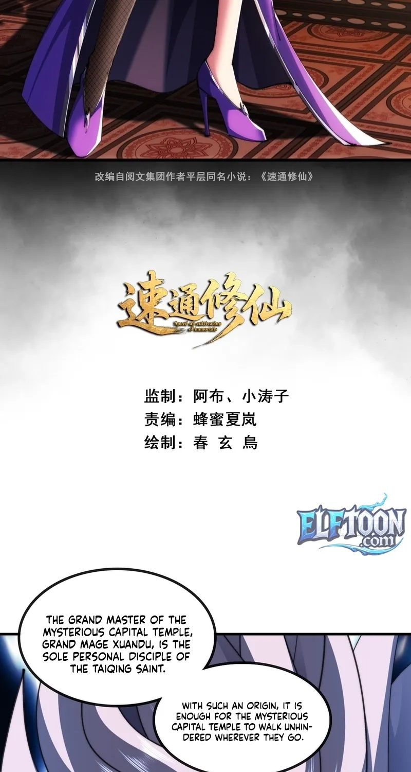 Read Speedrunning Immortal Cultivation chapter 68 image 2 on Lezhin