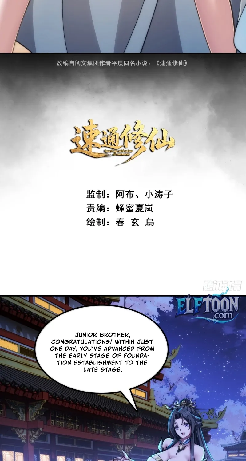Read Speedrunning Immortal Cultivation chapter 8 image 2 on Lezhin